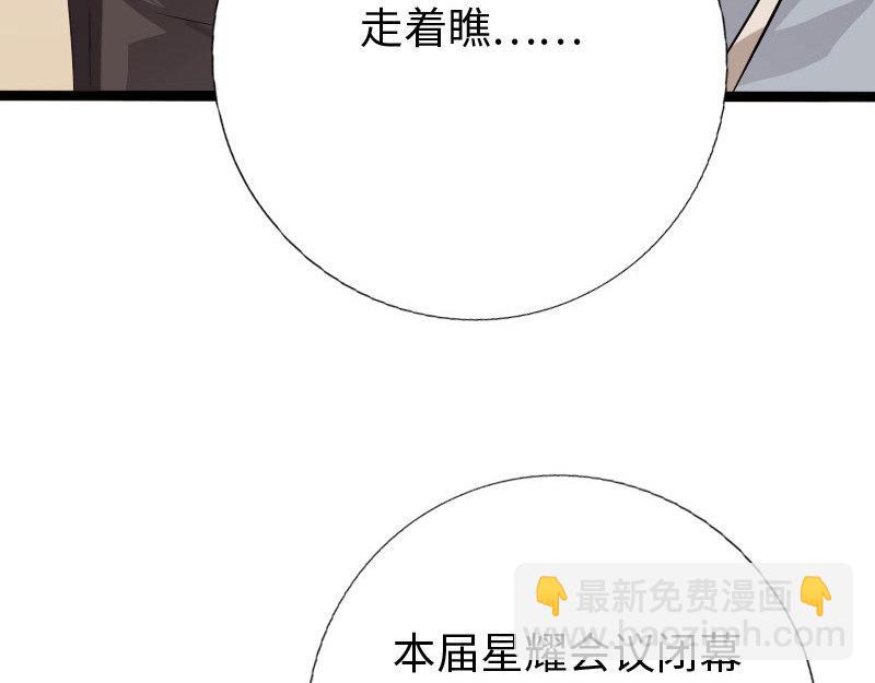 《绝品邪少》第127话 第31页