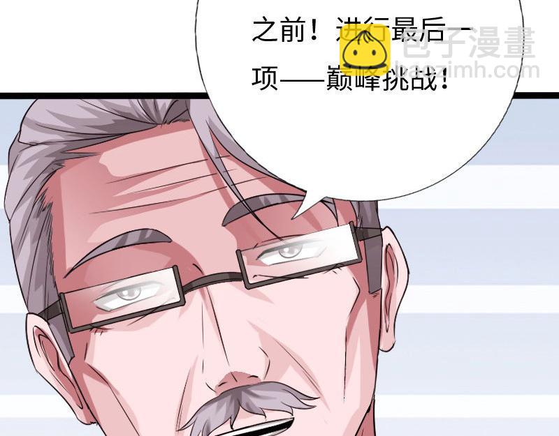 《绝品邪少》第127话 第32页