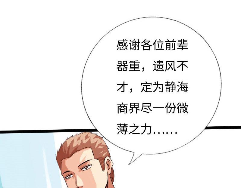 《绝品邪少》第127话 第7页