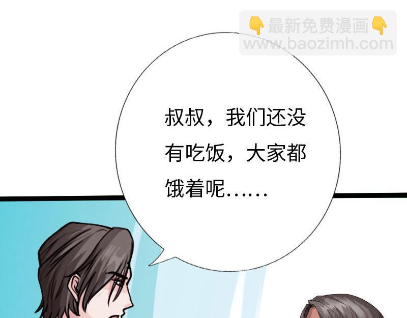 《绝品邪少》第130话 第11页