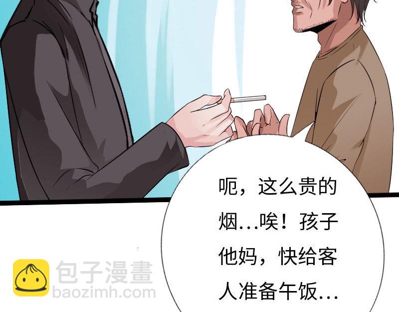 《绝品邪少》第130话 第13页