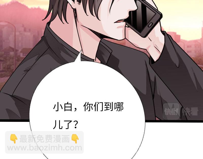 《绝品邪少》第130话 第16页