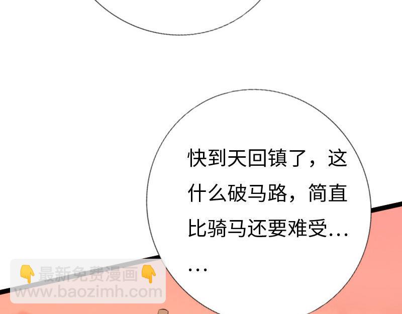《绝品邪少》第130话 第17页