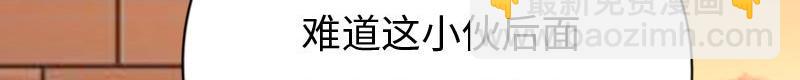 《绝品邪少》第130话 第27页