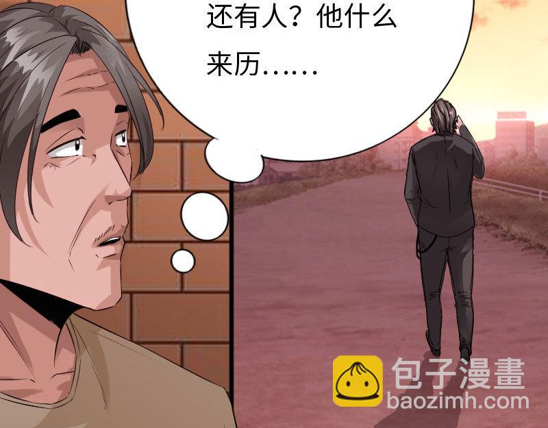 《绝品邪少》第130话 第28页