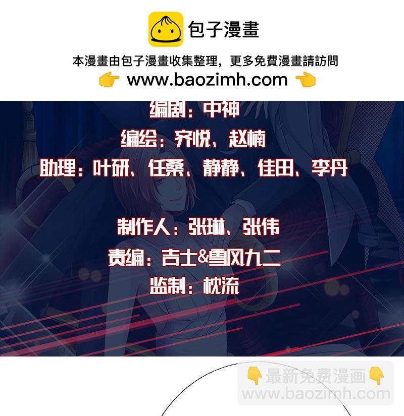 《绝品邪少》第130话 第2页