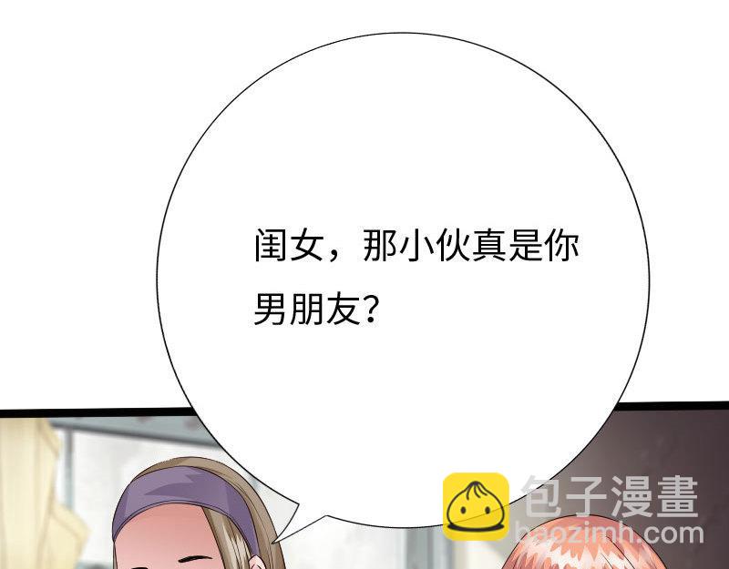 《绝品邪少》第130话 第31页