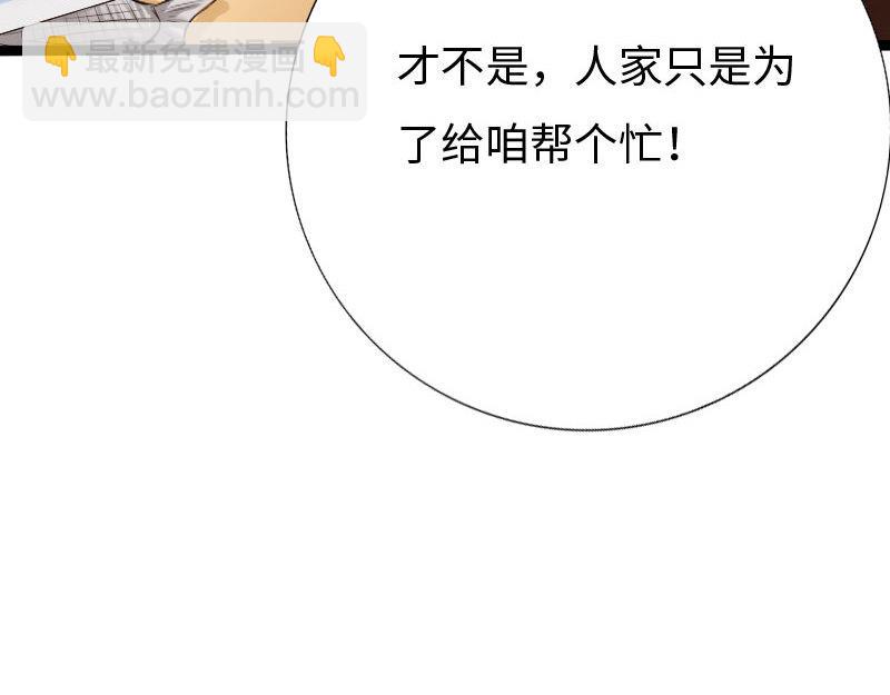 《绝品邪少》第130话 第34页