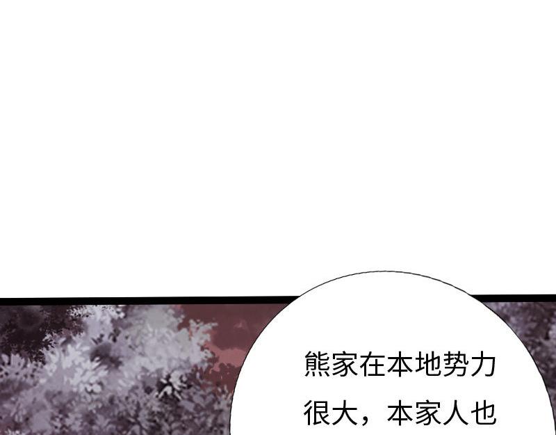 《绝品邪少》第130话 第35页