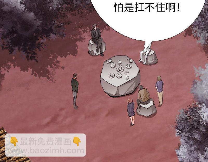 《绝品邪少》第130话 第37页