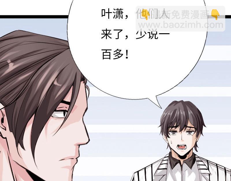 《绝品邪少》第130话 第41页