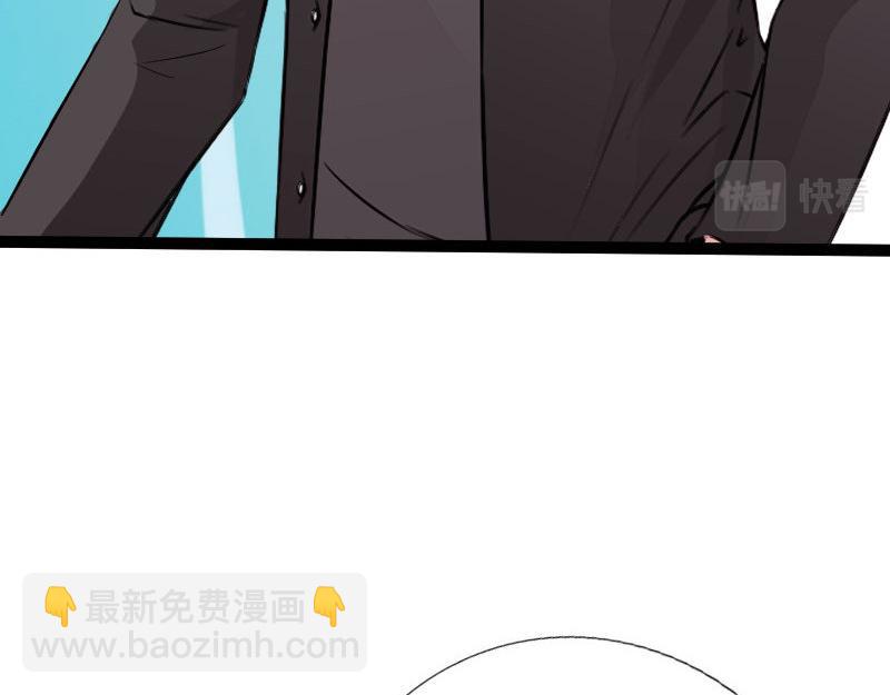 《绝品邪少》第130话 第47页