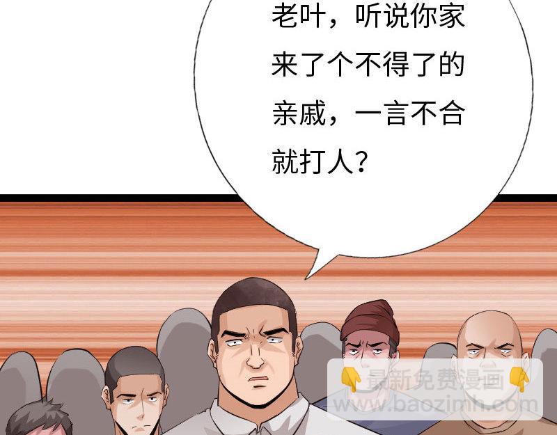 《绝品邪少》第130话 第49页