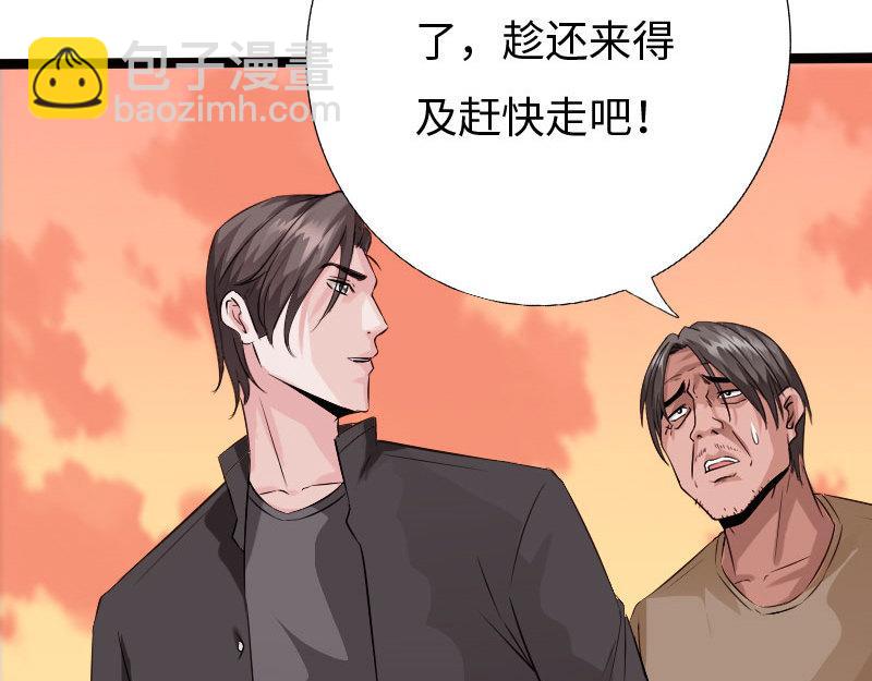 《绝品邪少》第130话 第4页