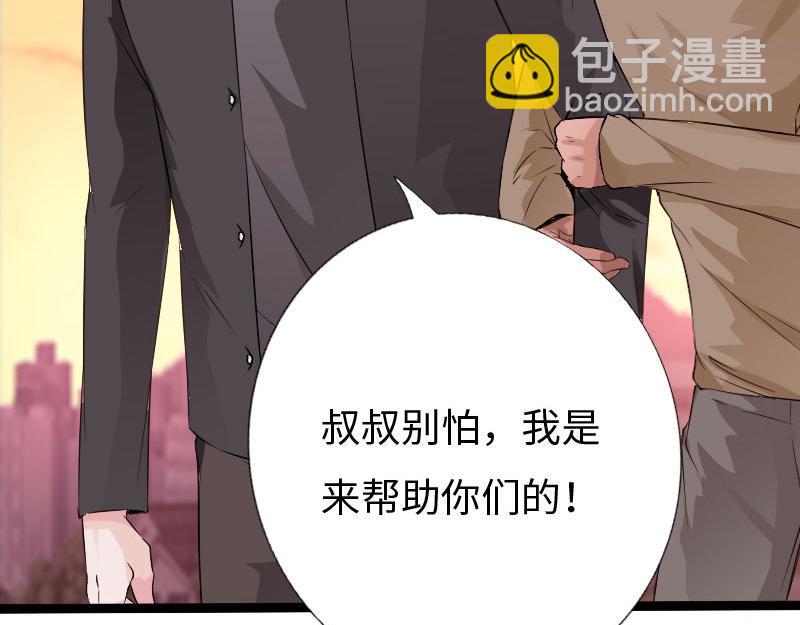 《绝品邪少》第130话 第5页