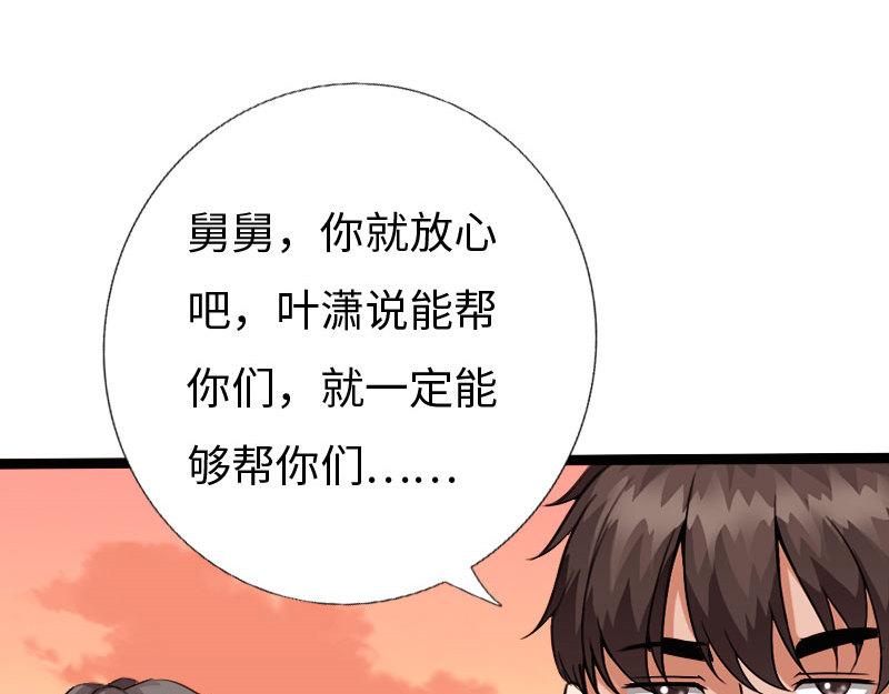 《绝品邪少》第130话 第7页