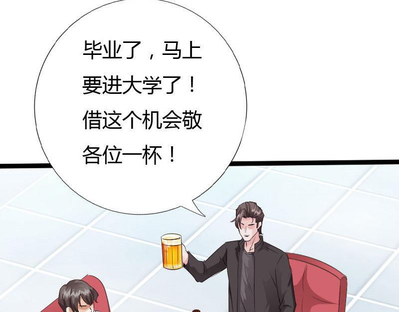 《绝品邪少》第128话 第10页