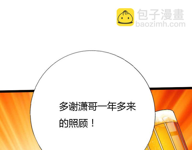 《绝品邪少》第128话 第13页
