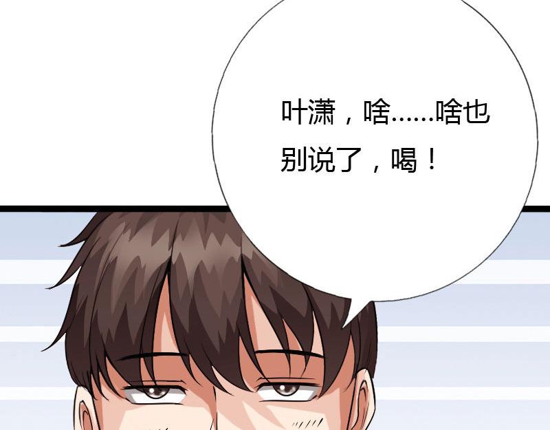 《绝品邪少》第128话 第17页