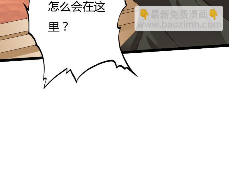 《绝品邪少》第128话 第23页