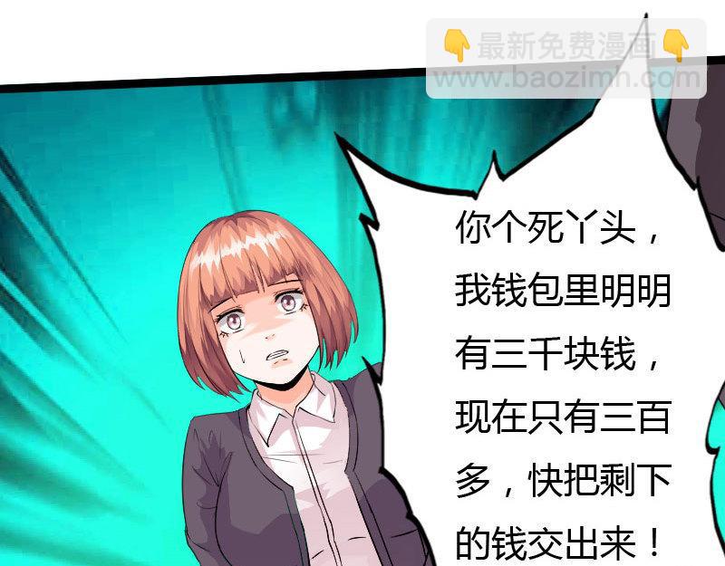 《绝品邪少》第128话 第25页