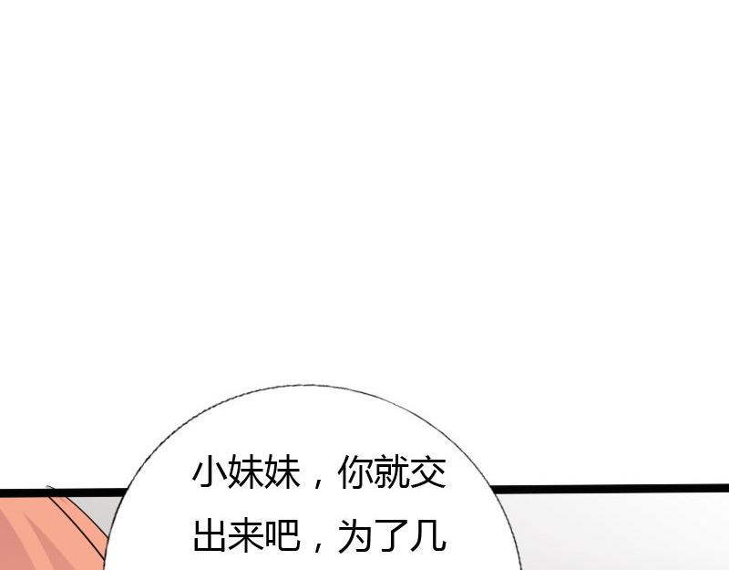 《绝品邪少》第128话 第29页
