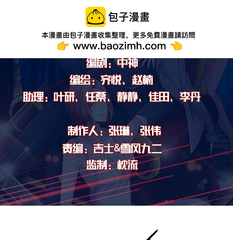《绝品邪少》第128话 第2页
