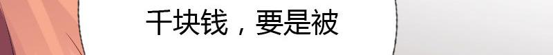 《绝品邪少》第128话 第30页