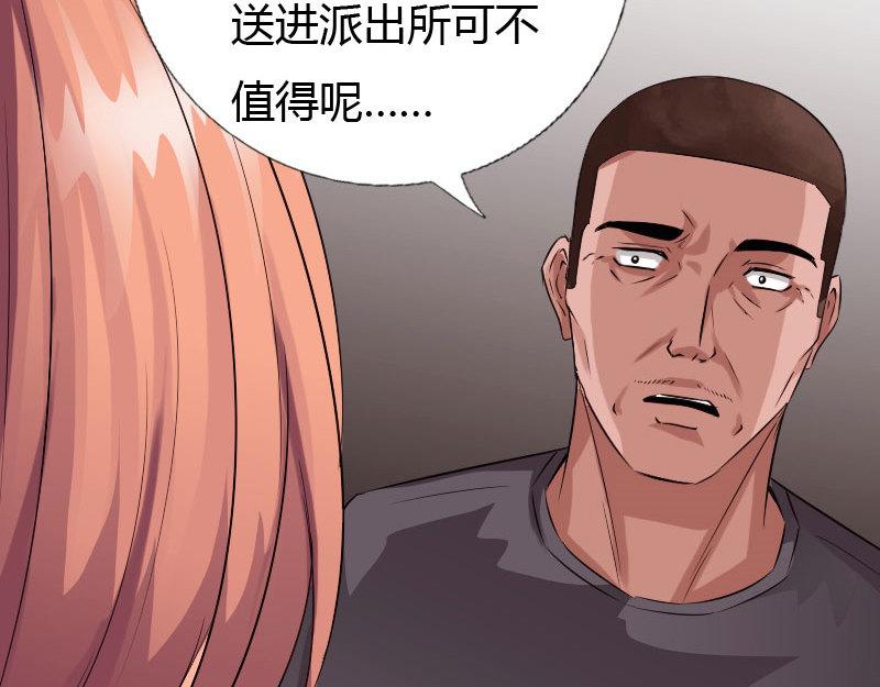 《绝品邪少》第128话 第31页