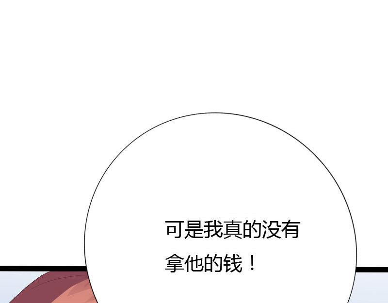 《绝品邪少》第128话 第34页