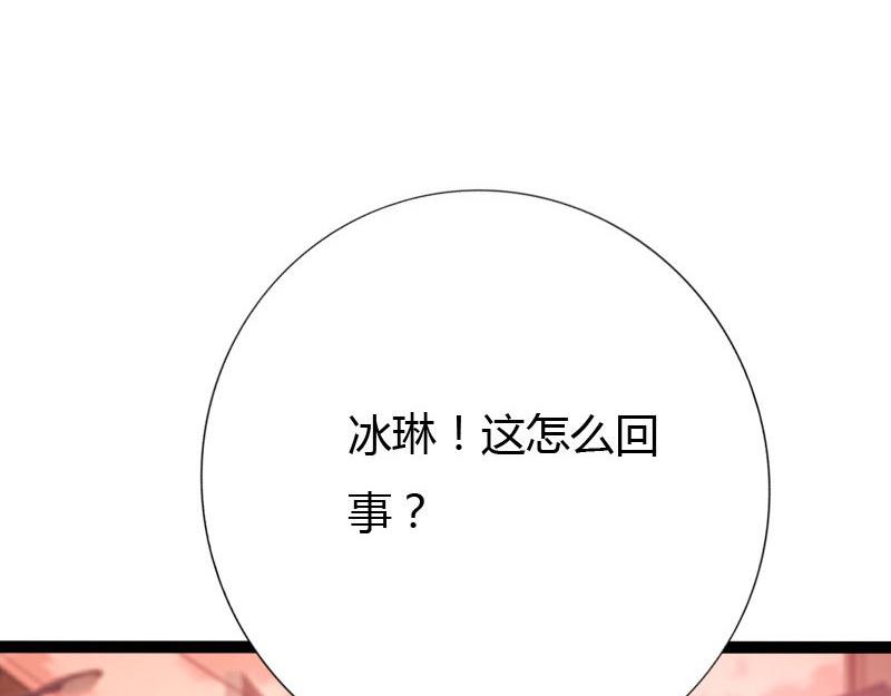 《绝品邪少》第128话 第38页