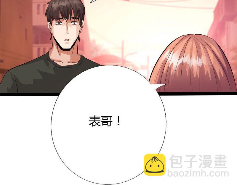 《绝品邪少》第128话 第40页
