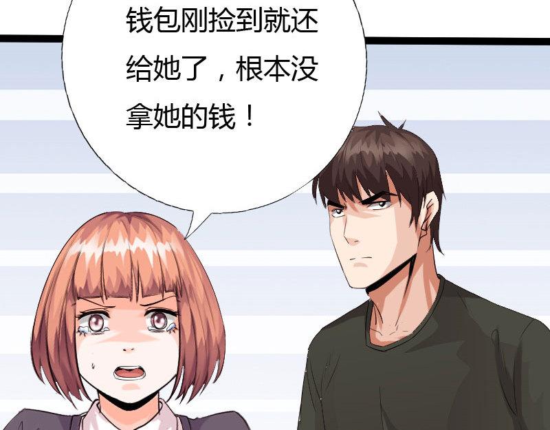 《绝品邪少》第128话 第46页