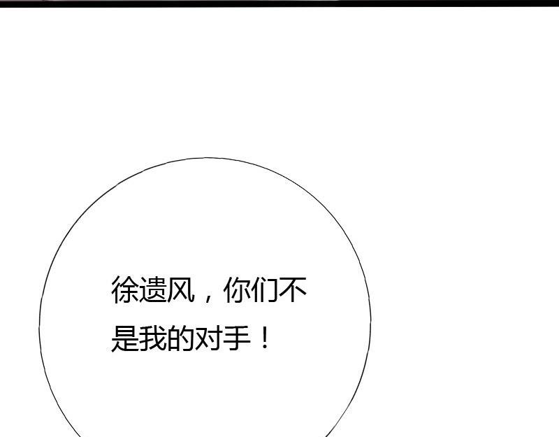 《绝品邪少》第128话 第5页