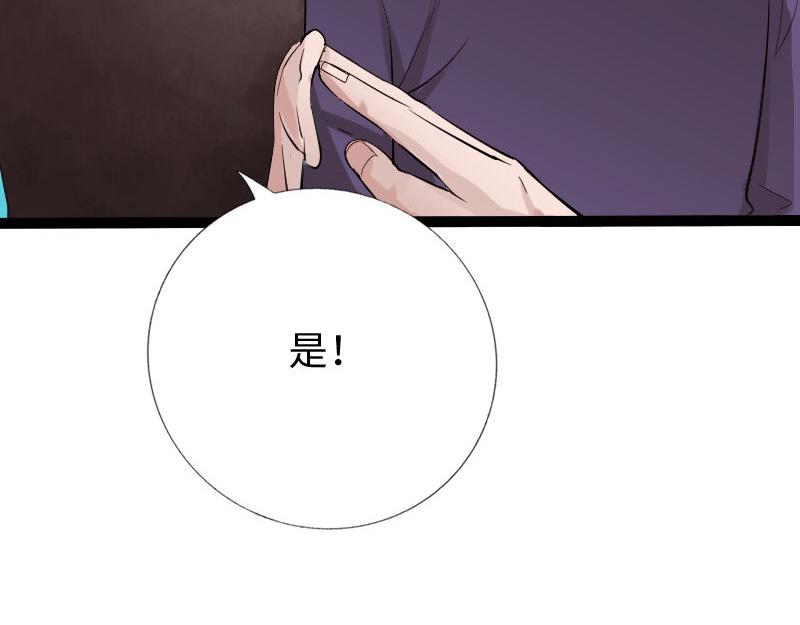 《绝品邪少》第129话 第11页