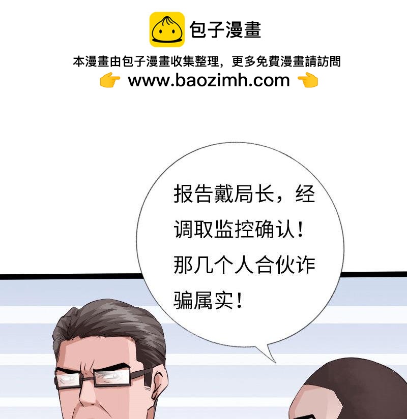 《绝品邪少》第129话 第13页
