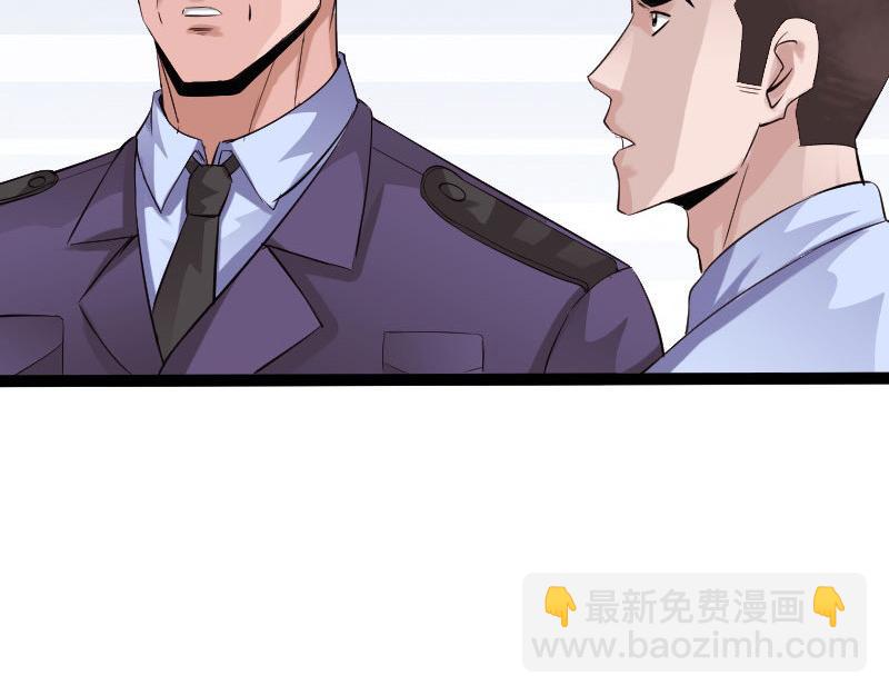 《绝品邪少》第129话 第14页