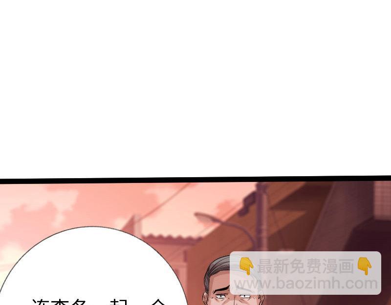 《绝品邪少》第129话 第16页