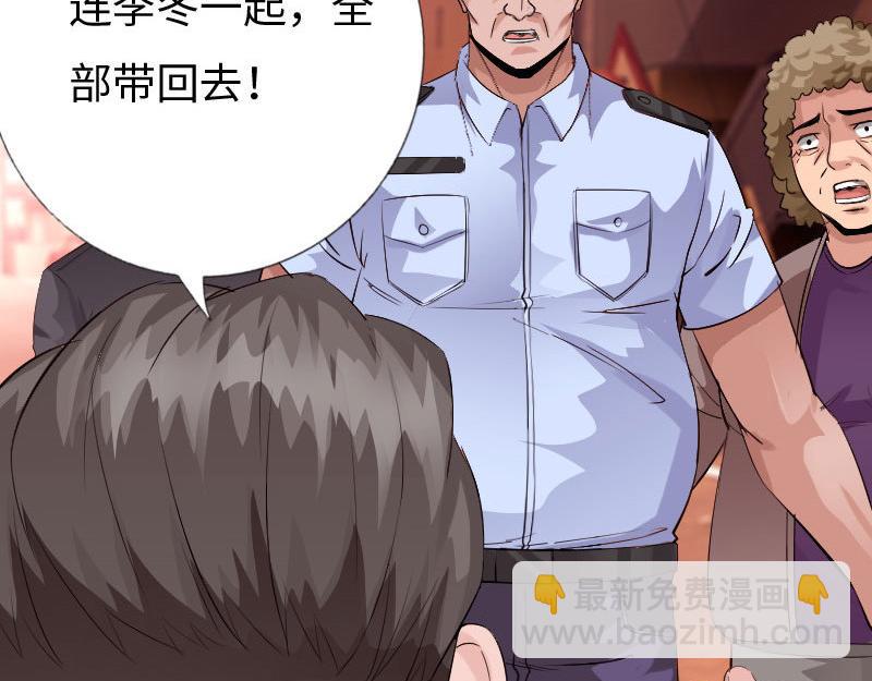《绝品邪少》第129话 第17页