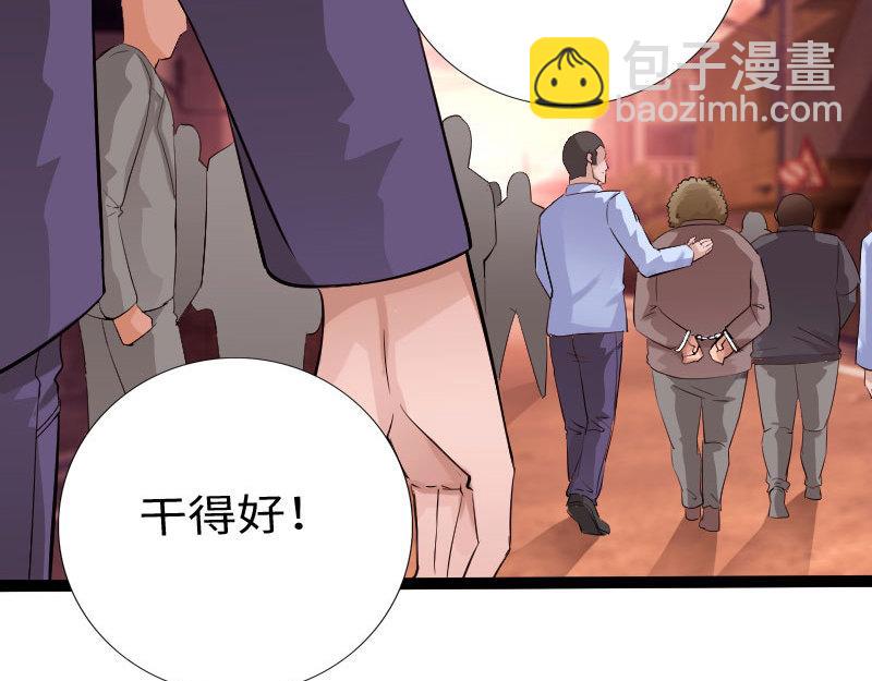 《绝品邪少》第129话 第22页
