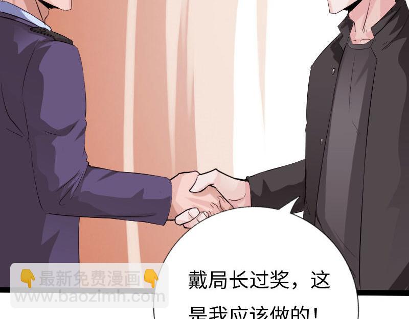 《绝品邪少》第129话 第26页