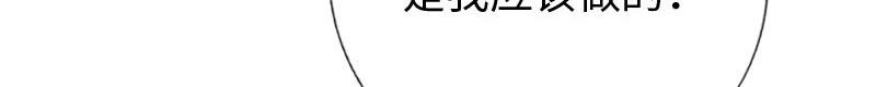 《绝品邪少》第129话 第27页