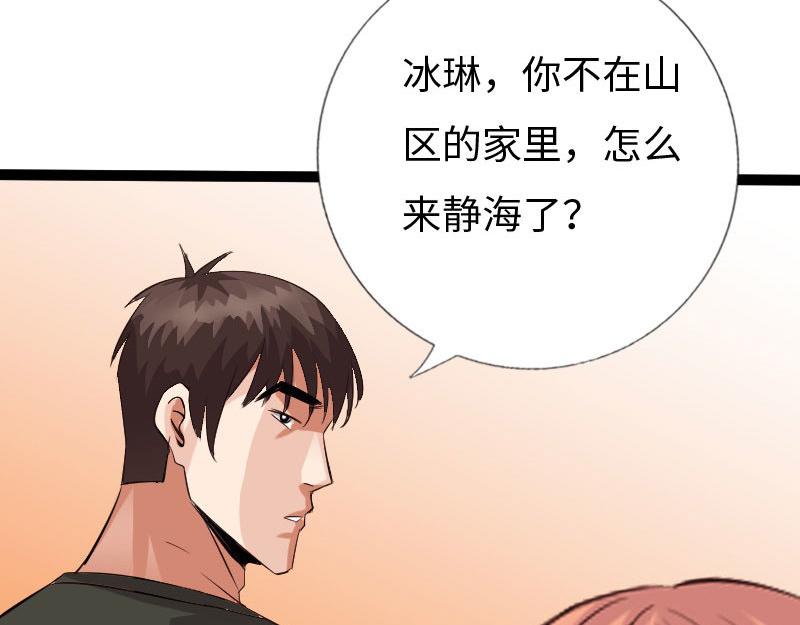 《绝品邪少》第129话 第29页