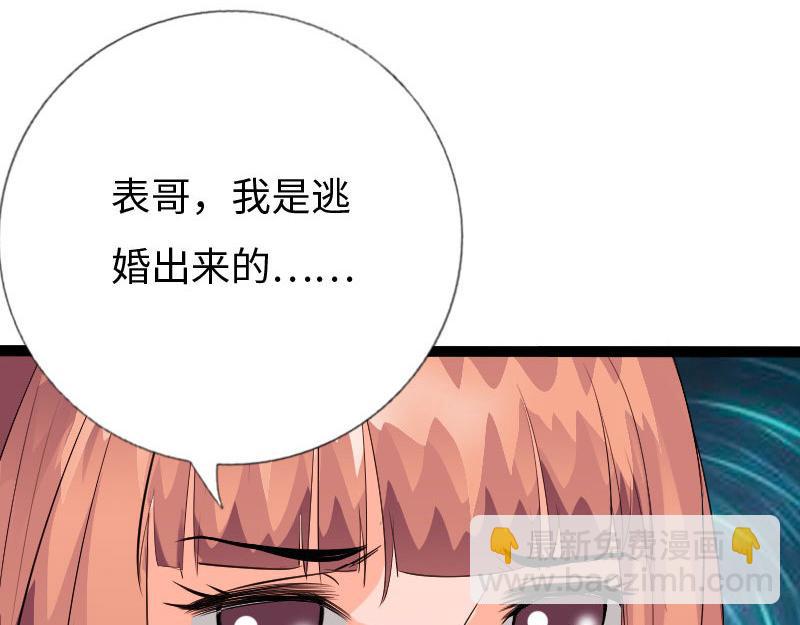 《绝品邪少》第129话 第32页