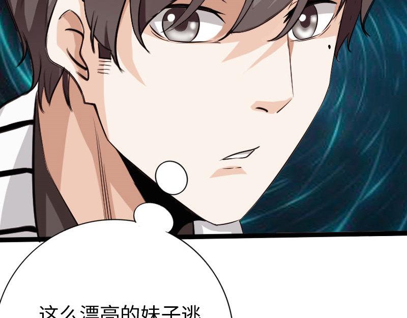 《绝品邪少》第129话 第37页