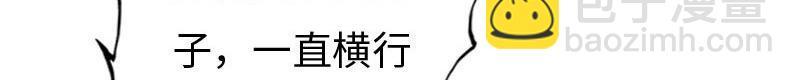 《绝品邪少》第129话 第39页
