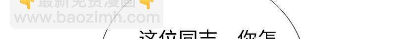 《绝品邪少》第129话 第3页