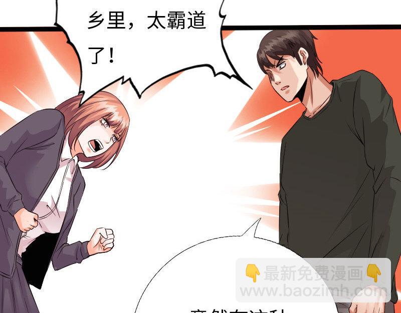 《绝品邪少》第129话 第40页