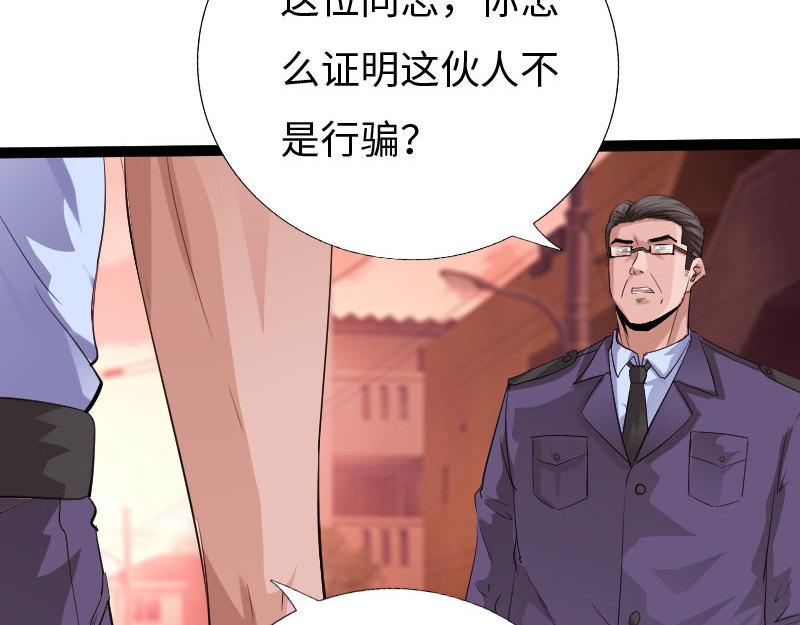 《绝品邪少》第129话 第4页