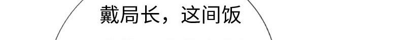 《绝品邪少》第129话 第6页